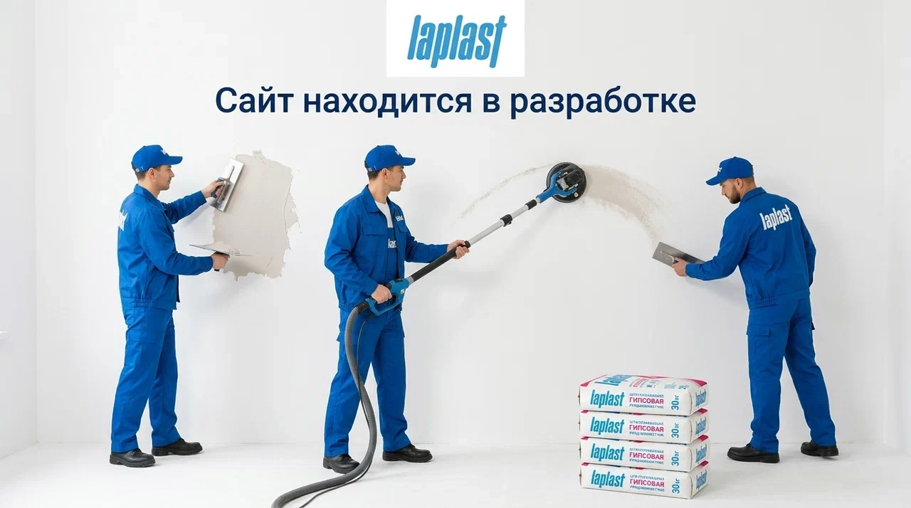 Сайт в разработке